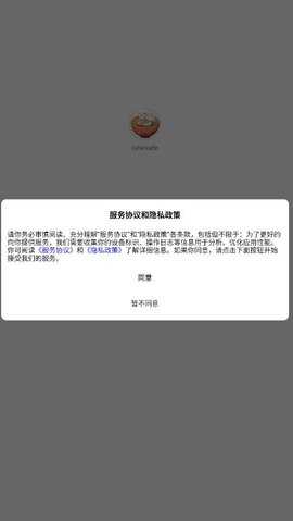 赛博食堂cybercafe 0.6.3.25041614 安卓版 2