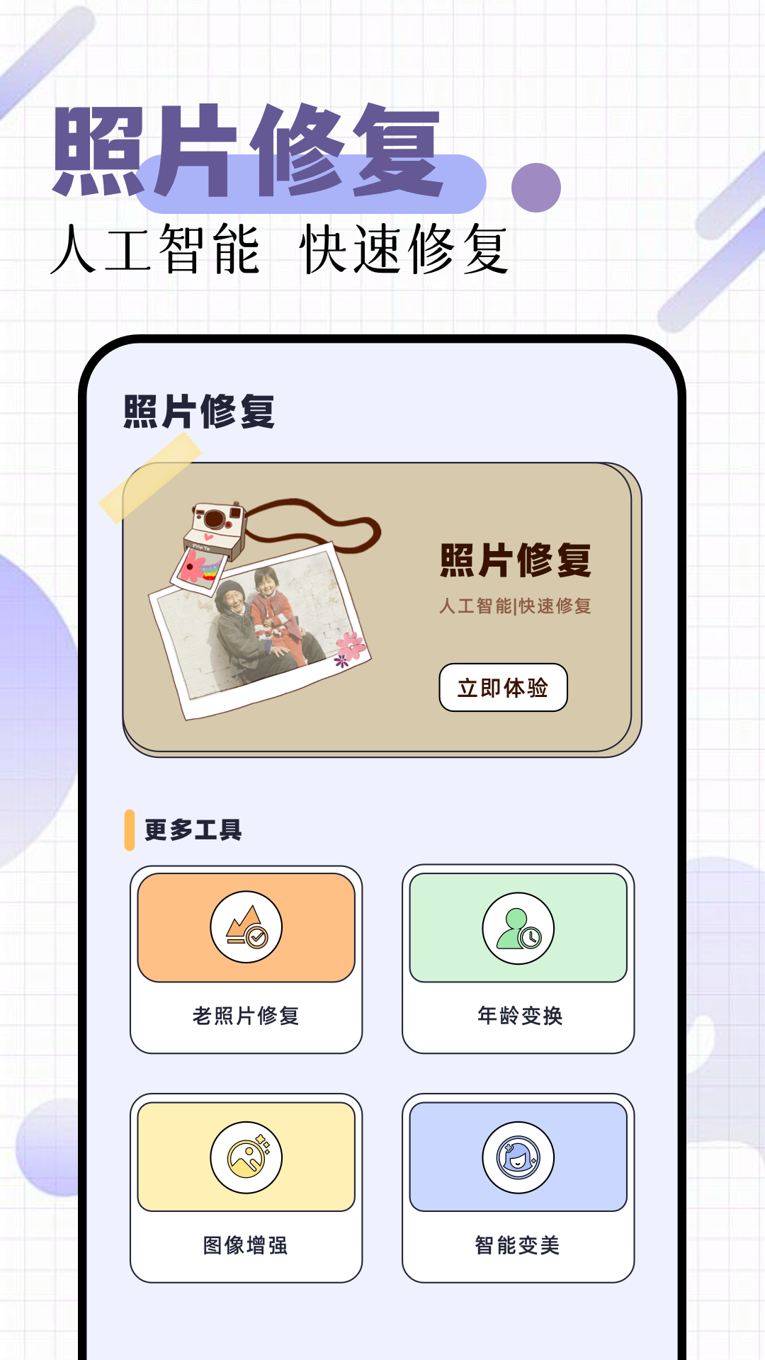 作图 1.2 手机版 1