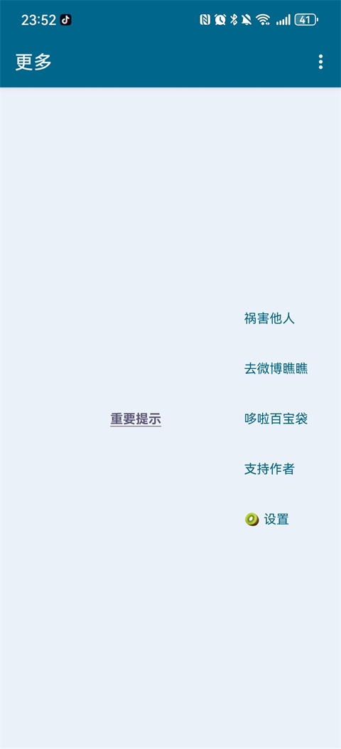 Miss Lee 波吉1.0 beta3 安卓版 1