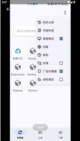VidSnap v0.0.3 安卓版 1