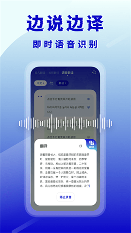 韩语翻译器 1.0.0 安卓版 2