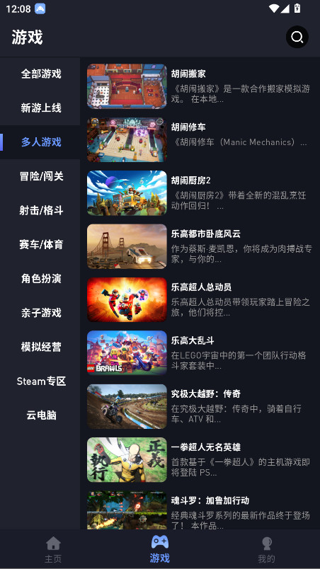 咪兔泛玩 2.0.8 官方版 2