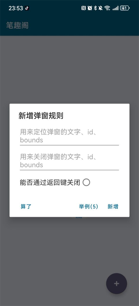Miss Lee 波吉1.0 beta3 安卓版 0