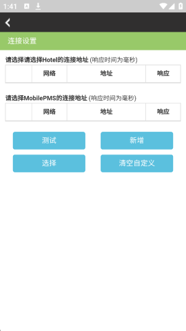 绿云酒店管理系统 1.9.0 最新版 1
