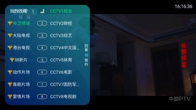 东岳TV 1.0.1 安卓版 3