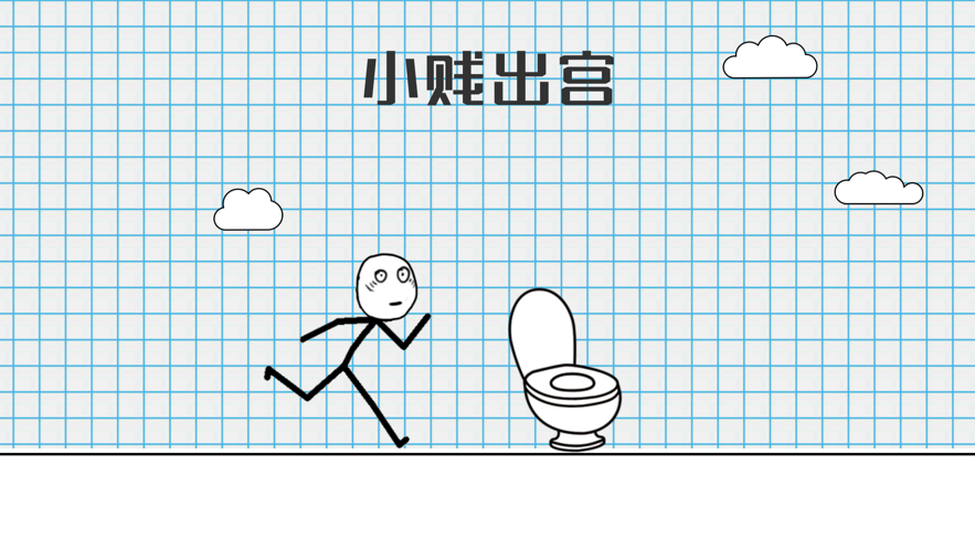小贱出宫 v1.0.9 最新版 3