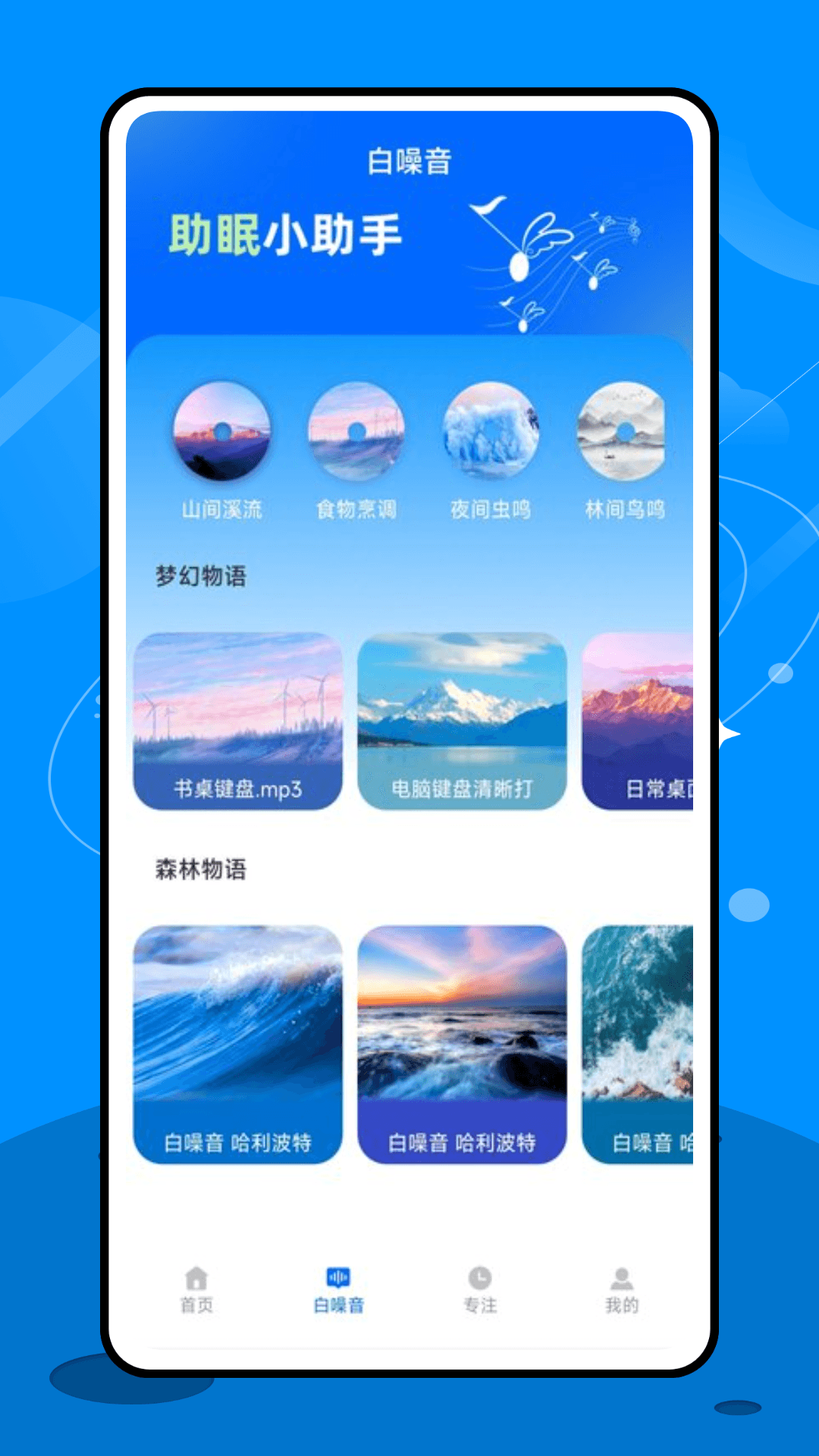 专注飞机 1.0.0 手机版 3