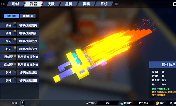 星际角斗场 v1.2.13 官方版 3