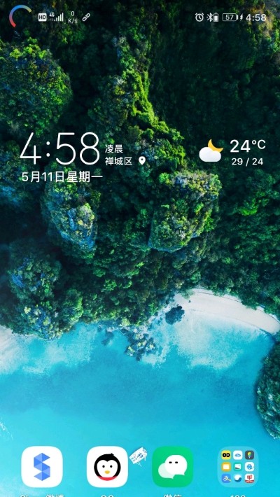 EnergyRing呼吸灯 2.5.4 最新版 0