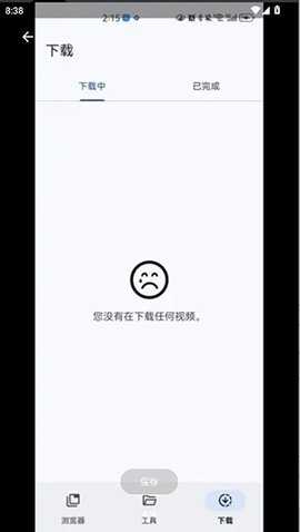 VidSnap v0.0.3 安卓版 2