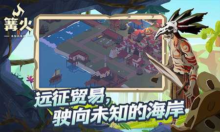 篝火2未知海岸 v191.1.4 最新版 1