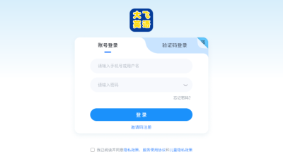 大飞英语 5.1.97.208610 安卓版 3