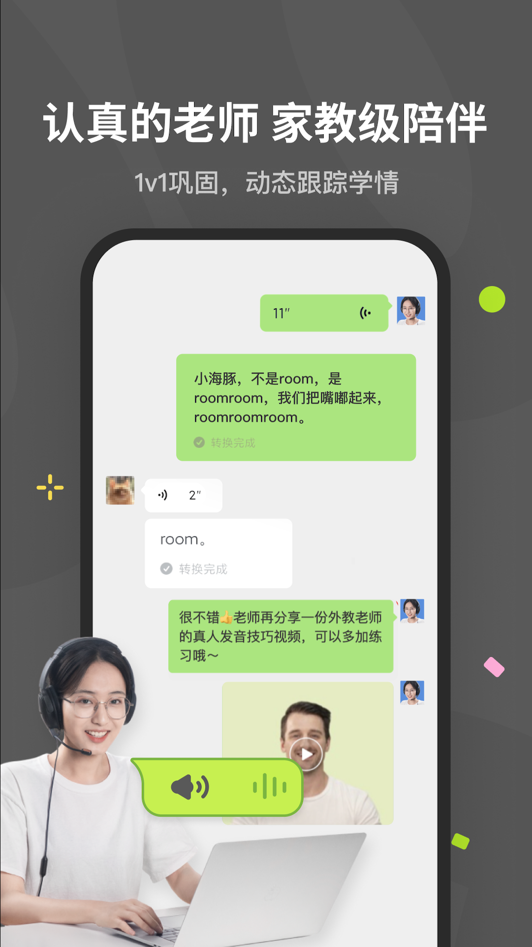 蛋糕英语 1.3.8 最新版 3