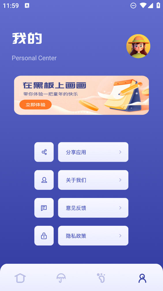 Sai绘画 1.1 手机版 3