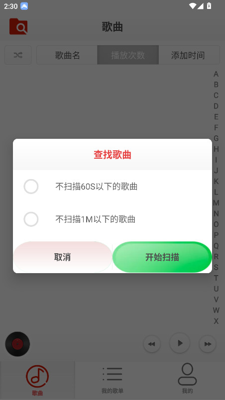 云音乐播放器 1.0.0 安卓版 2