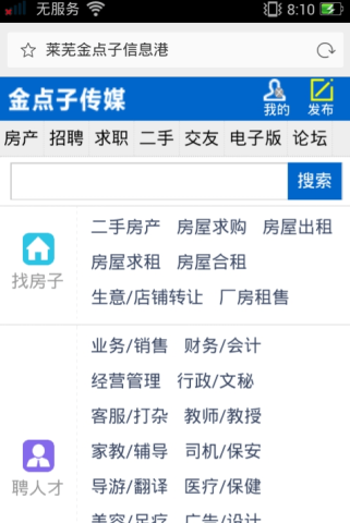 金点子信息港 1.0 官方版 2