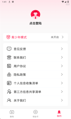 短剧免费看看 1.0.0 安卓版 2