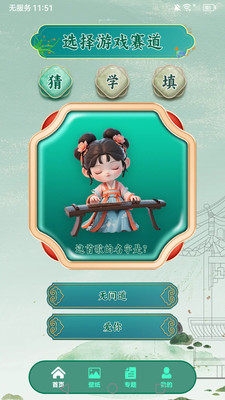 这歌我会 1.0.3 安卓版 3