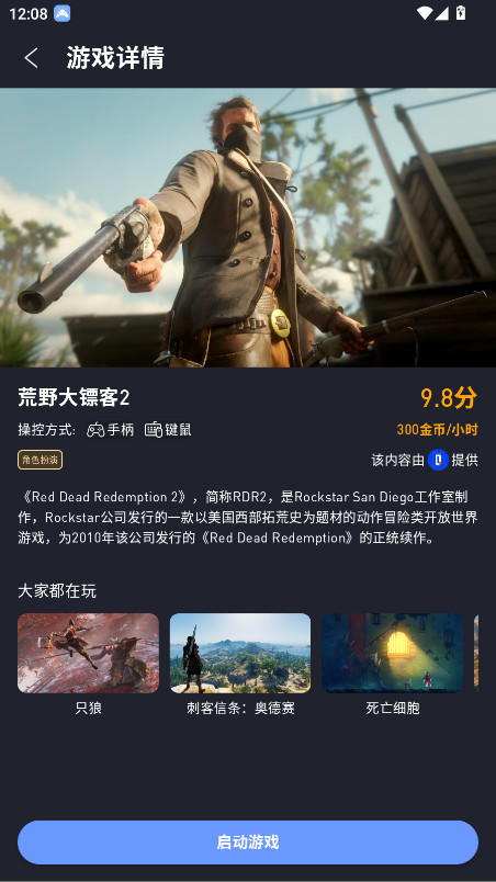 咪兔泛玩 2.0.8 官方版 4