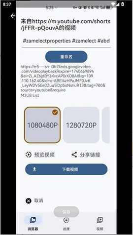 VidSnap v0.0.3 安卓版 3
