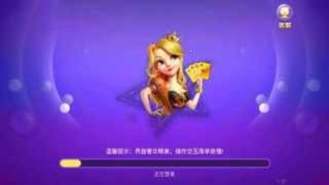 星光棋牌 3.0 安卓版 1