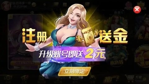 九五至尊棋牌   1