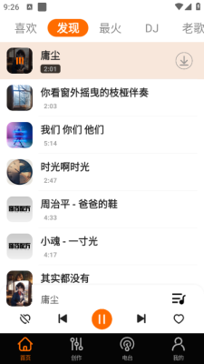 免费歌曲大全 1.2.7 官方版 2