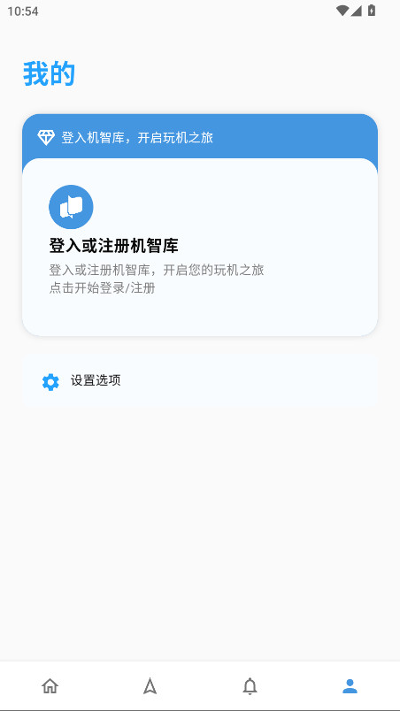 机智库 1.6.3 安卓版 2