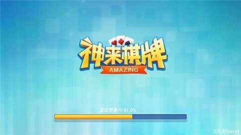 神来棋牌   1