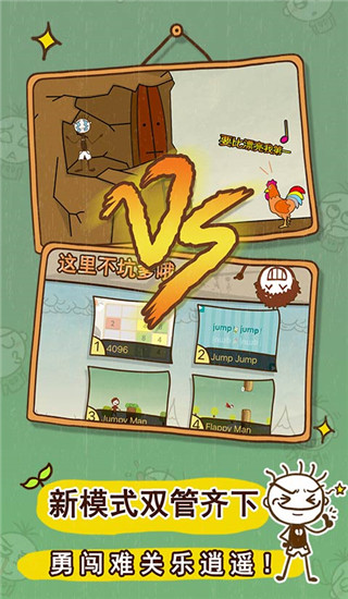 史小坑的爆笑生活3 v1.1.00 安卓版 4