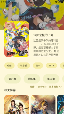 Animius 1.3.4 安卓版 1