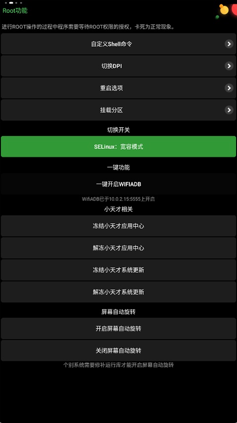 正弦工具箱 4.0 安卓版 1