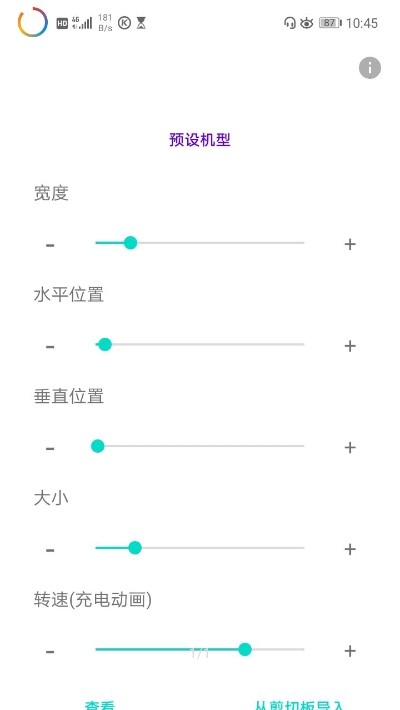 EnergyRing呼吸灯 2.5.4 最新版 2