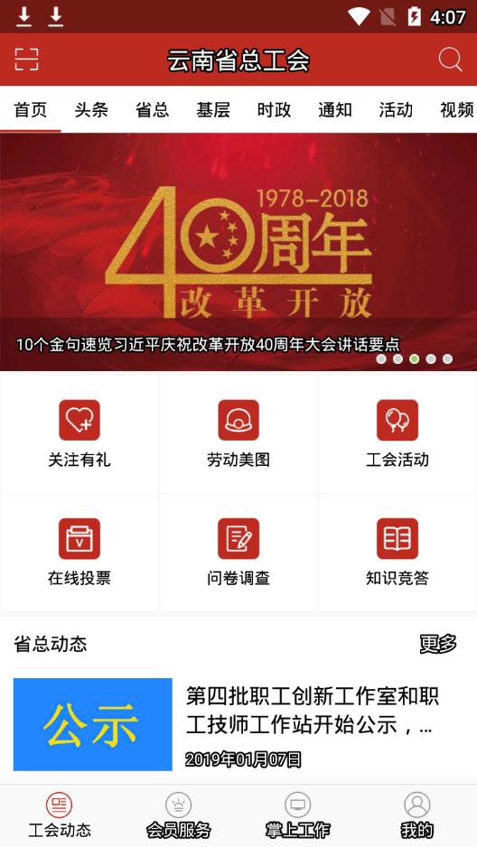 云岭职工医疗互助 v1.0.9 安卓版 2