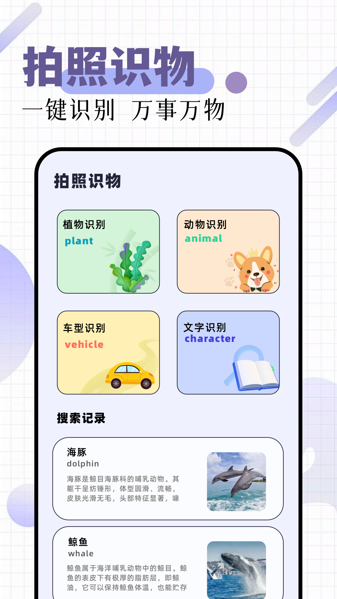 作图 1.2 手机版 2