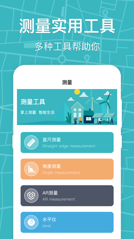 标准手机指南针 3.6.9 最新版 1