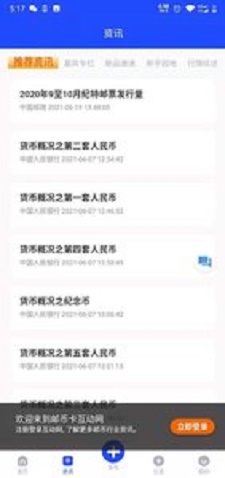 互动网 1.0 安卓版 2