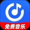免费歌曲大全 1.2.5 官方版