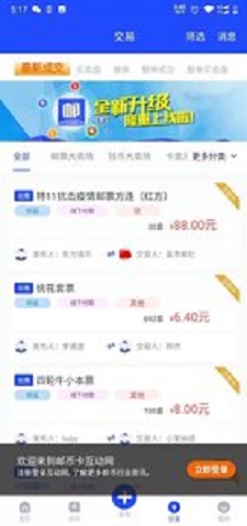 互动网 1.0 安卓版 1