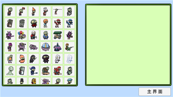 植物大战僵尸BT版 v0.68 最新版 2