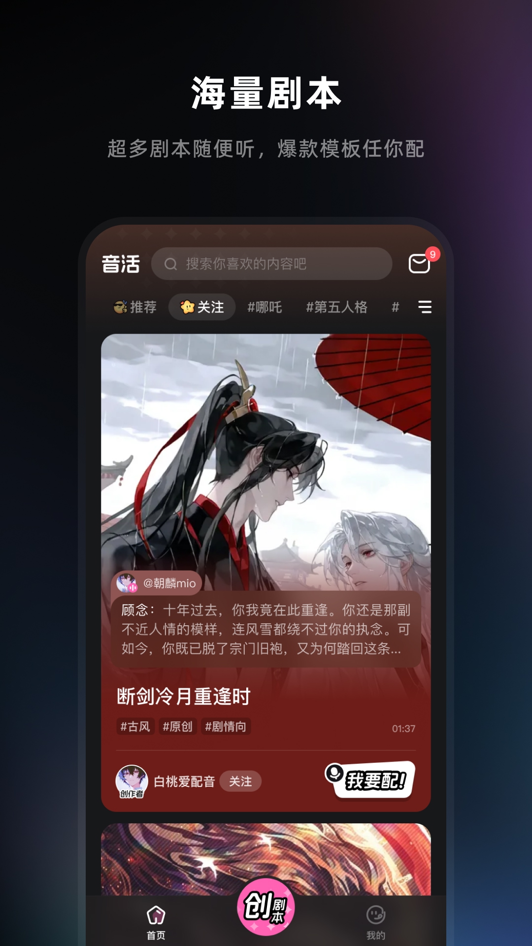 音活 1.0.1 安卓版 3