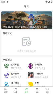 源空间 1.1.3 官方版 2