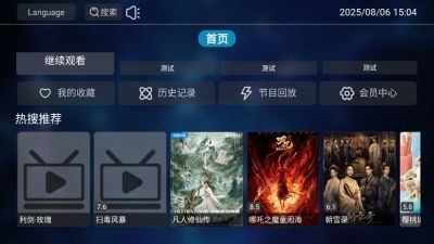 eztv 2.0.28 安卓版 3