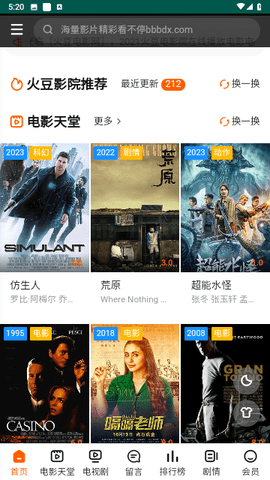 火豆电影网 3.1.7 手机版 1