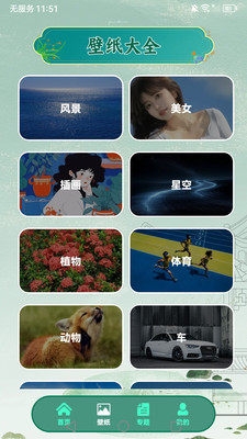 这歌我会 1.0.3 安卓版 2