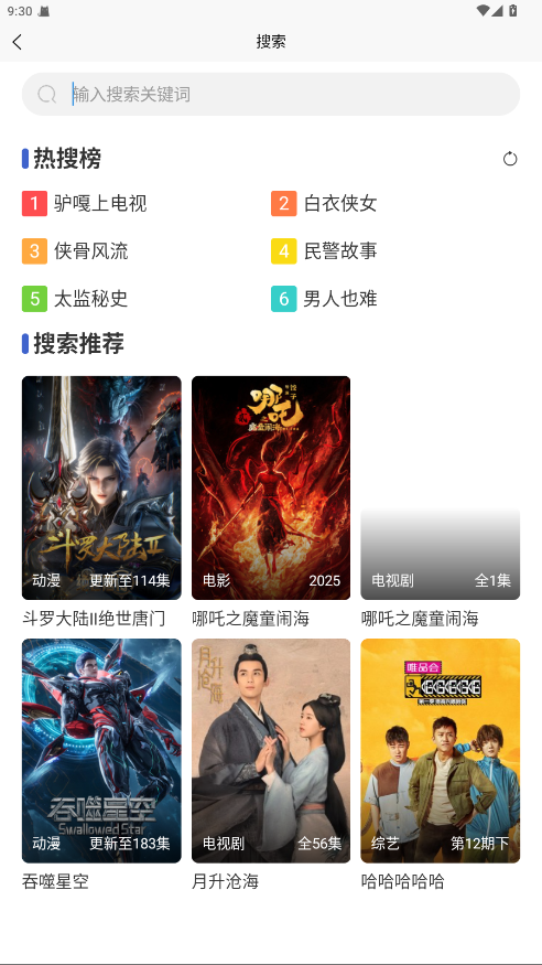 小圈影视大全 1.0.1 安卓版 2