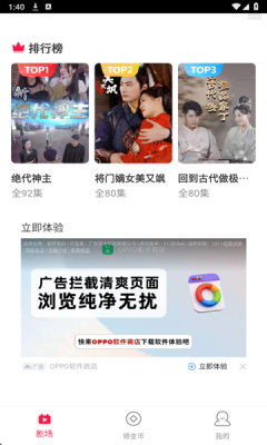 短剧免费看看 1.0.0 安卓版 1