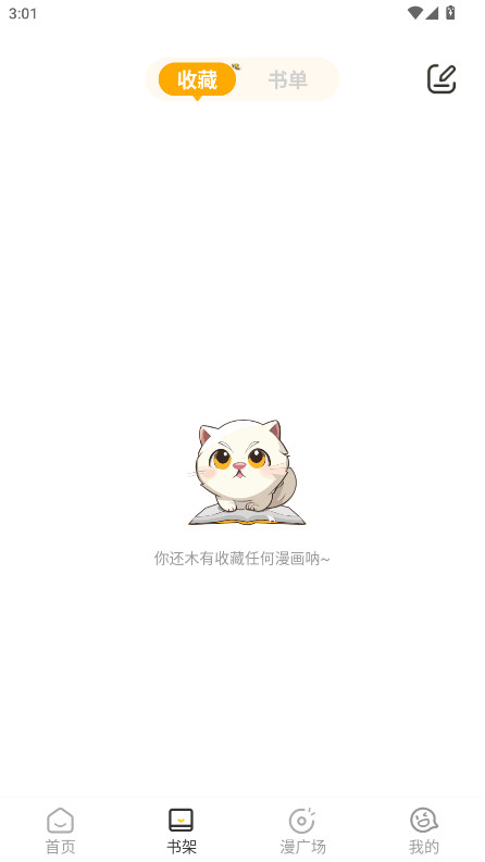 小黑猫漫画 1.2.6 安卓版 0