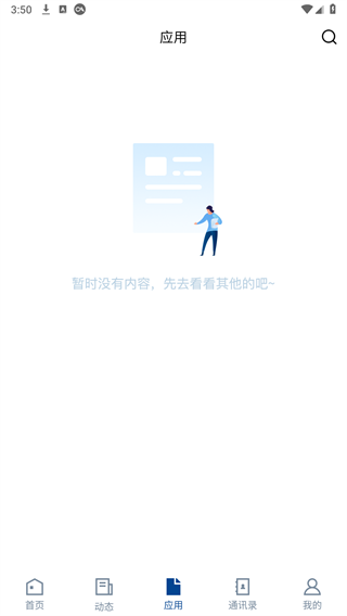 邯郸职业技术学院 HDZY_3.2.0 安卓版 1