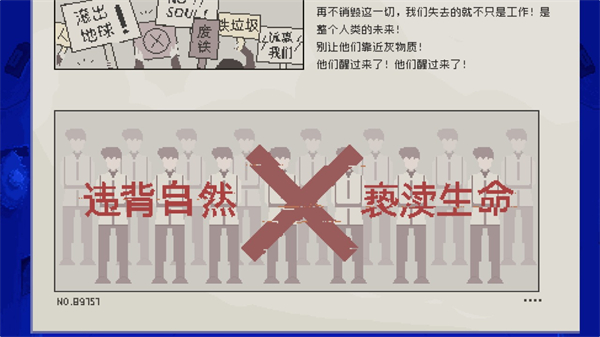夜莺号的记忆 v1.0.4 手机版 2